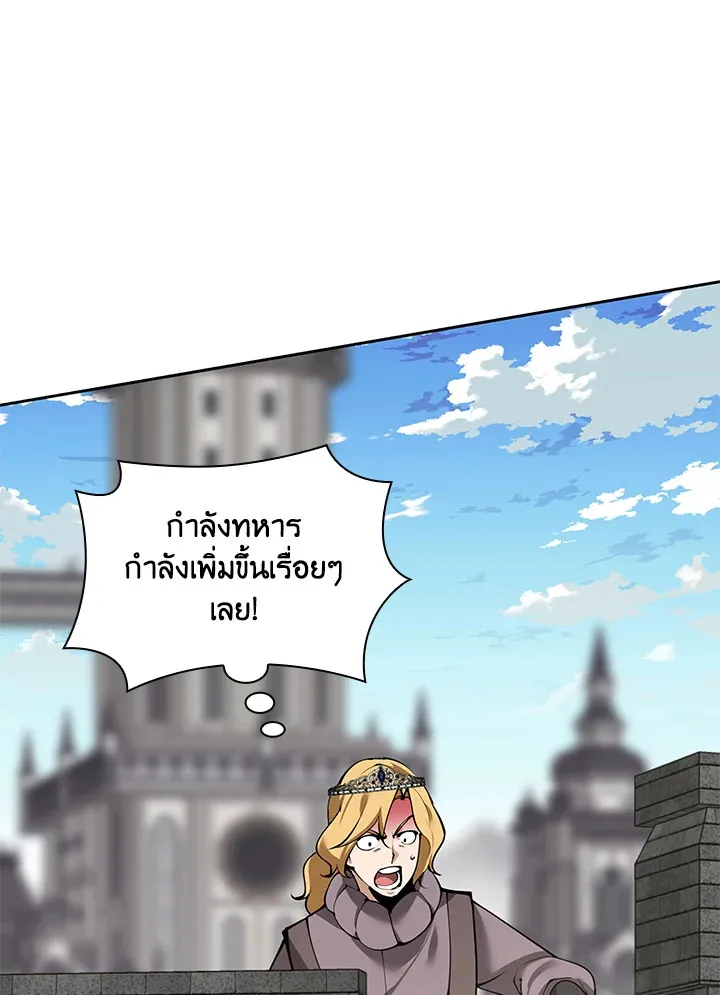 Overgeared ตอนที่ 275 หน้า 125