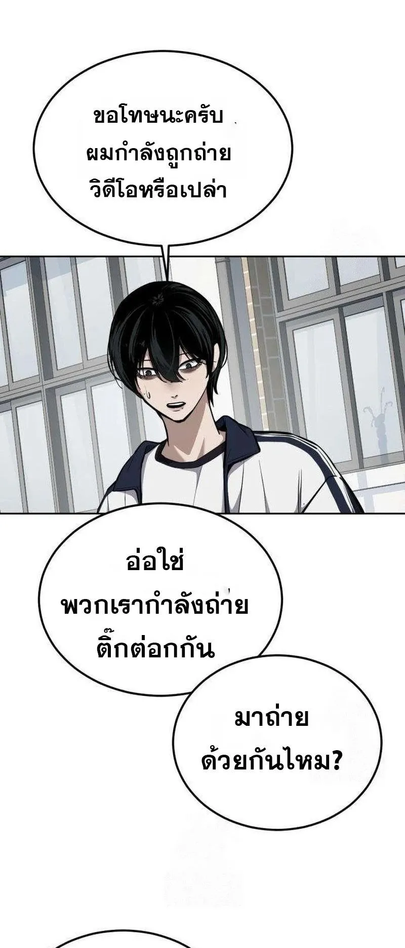 Resurrection Boy ตอนที่ 5 หน้า 68