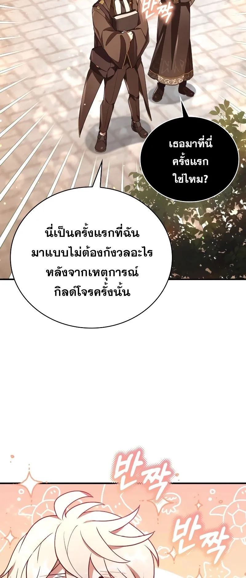 I Become a Legendary Arch Mage by Reading a Book ตอนที่ 3 หน้า 59