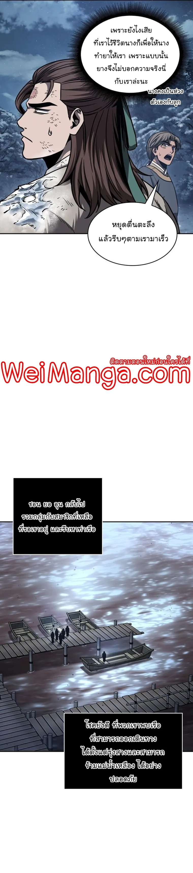 Nano Machine Chapter 170 หน้า 13