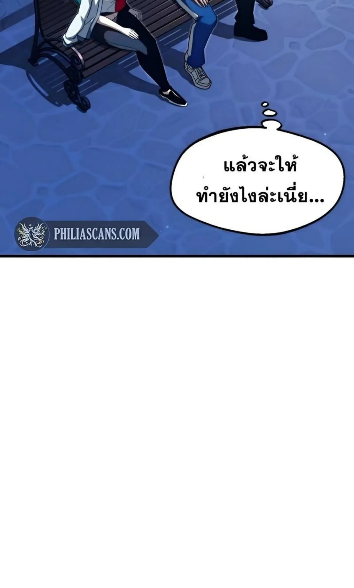 I Took Over The Academy With a Single Sashimi Knife ตอนที่ 8 หน้า 10