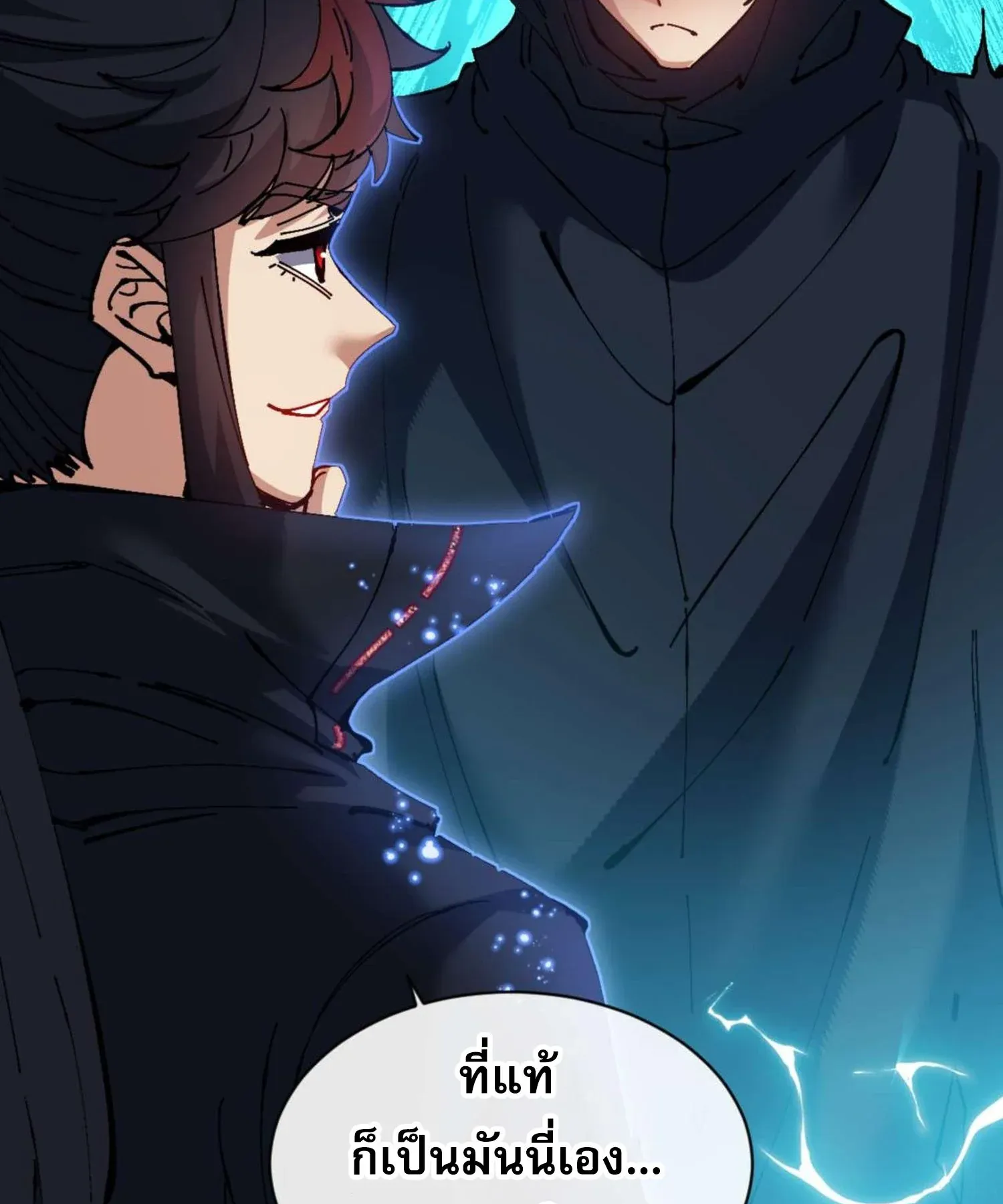 Devious Son of Heaven ตอนที่ 99 หน้า 43