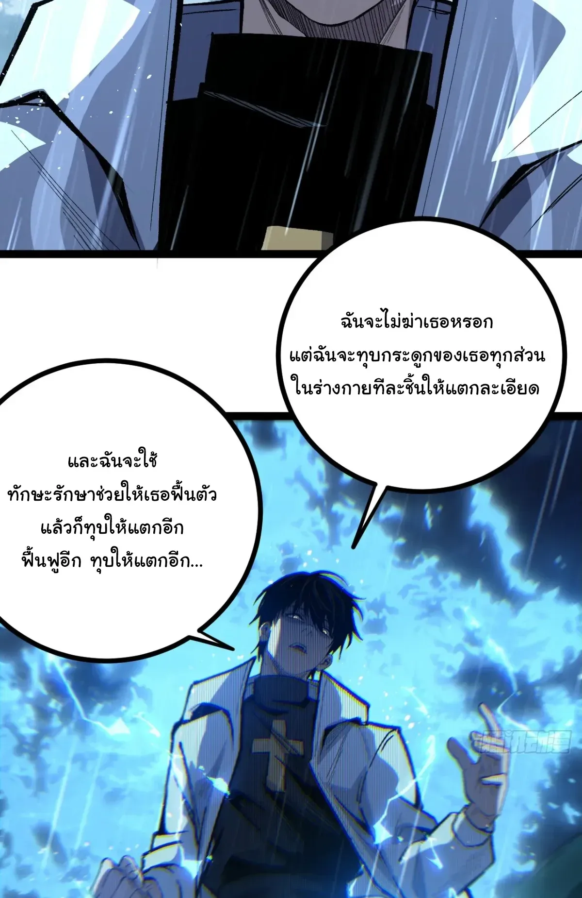 My Healing Skill Can Copy Anything, so I Conquered the Abyss ตอนที่ 6 หน้า 7