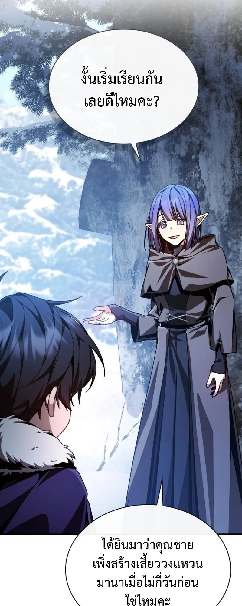 Dukedom’s Legendary Prodigy ตอนที่ 2 หน้า 64