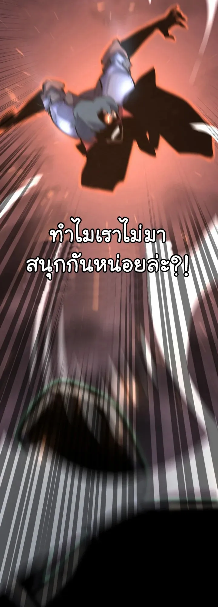 Return of the SSS-Class Ranker ตอนที่ 6 หน้า 24