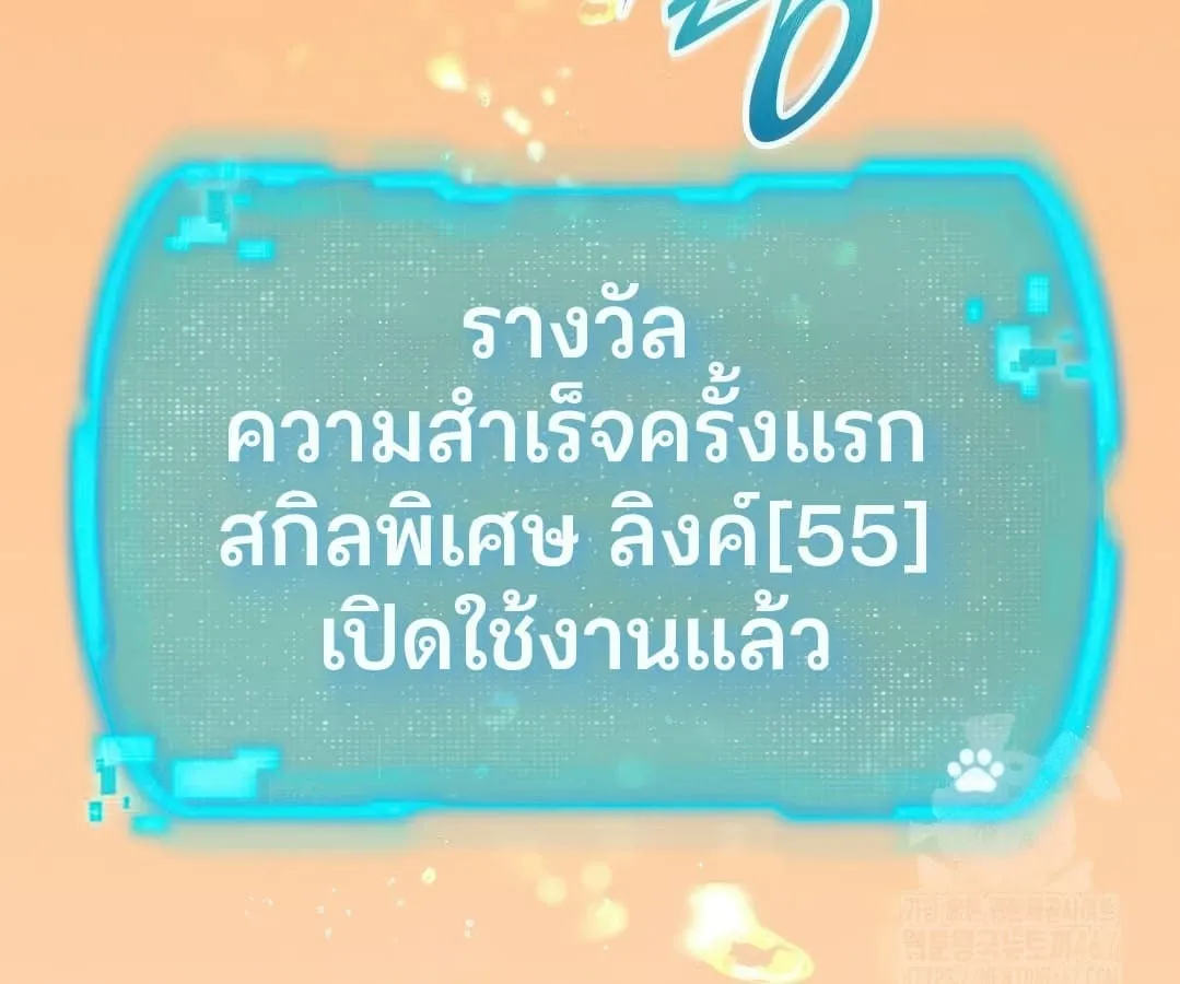 Shinsu Kindergarten ตอนที่ 4 หน้า 222