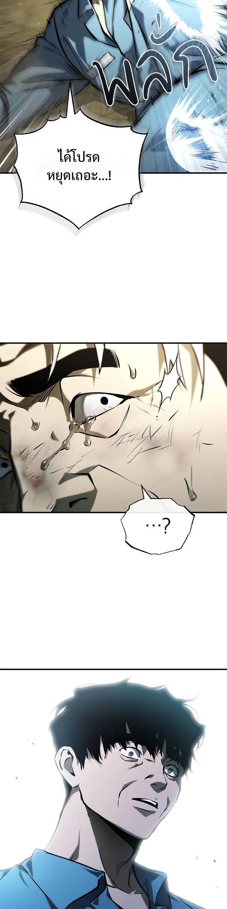 Devil Returns To School Days ตอนที่ 86 หน้า 26