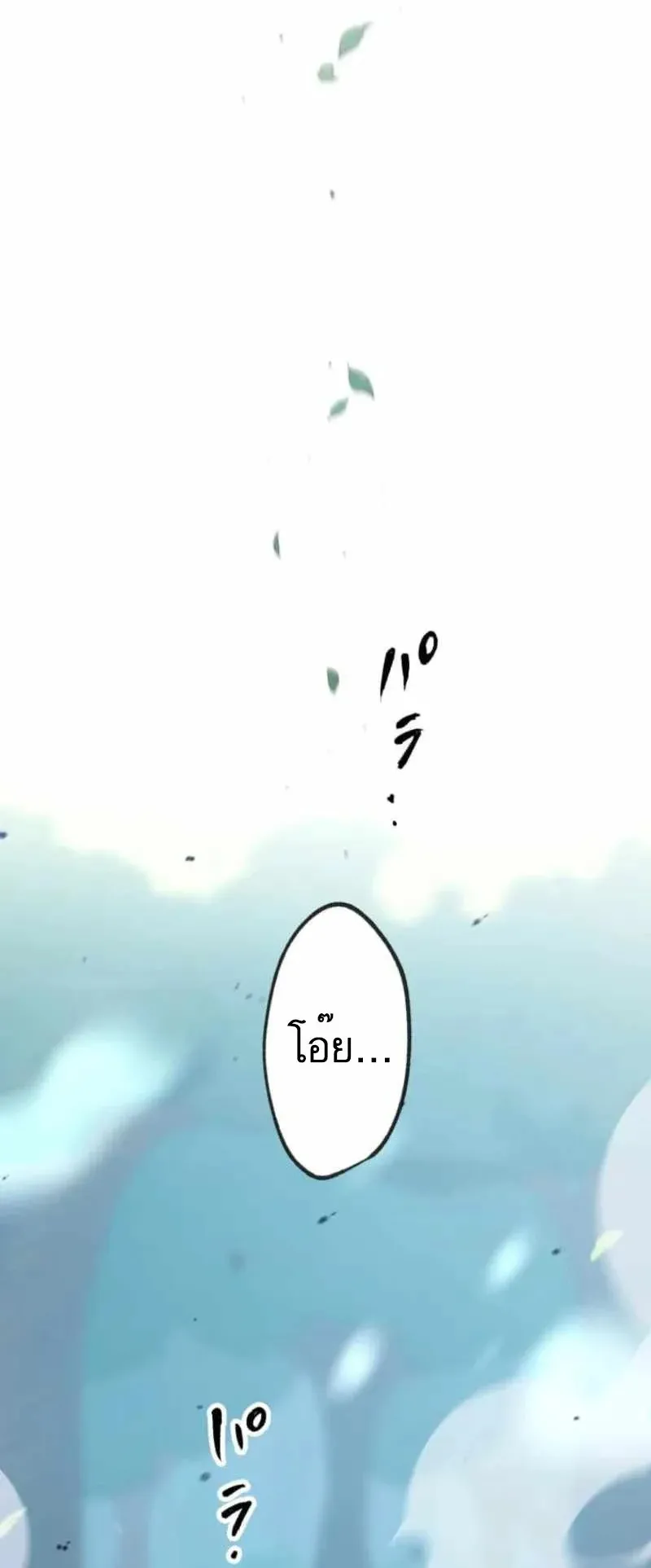 The Low-Level Knight, Unrivaled by Forbidden Flames ตอนที่ 3 หน้า 55