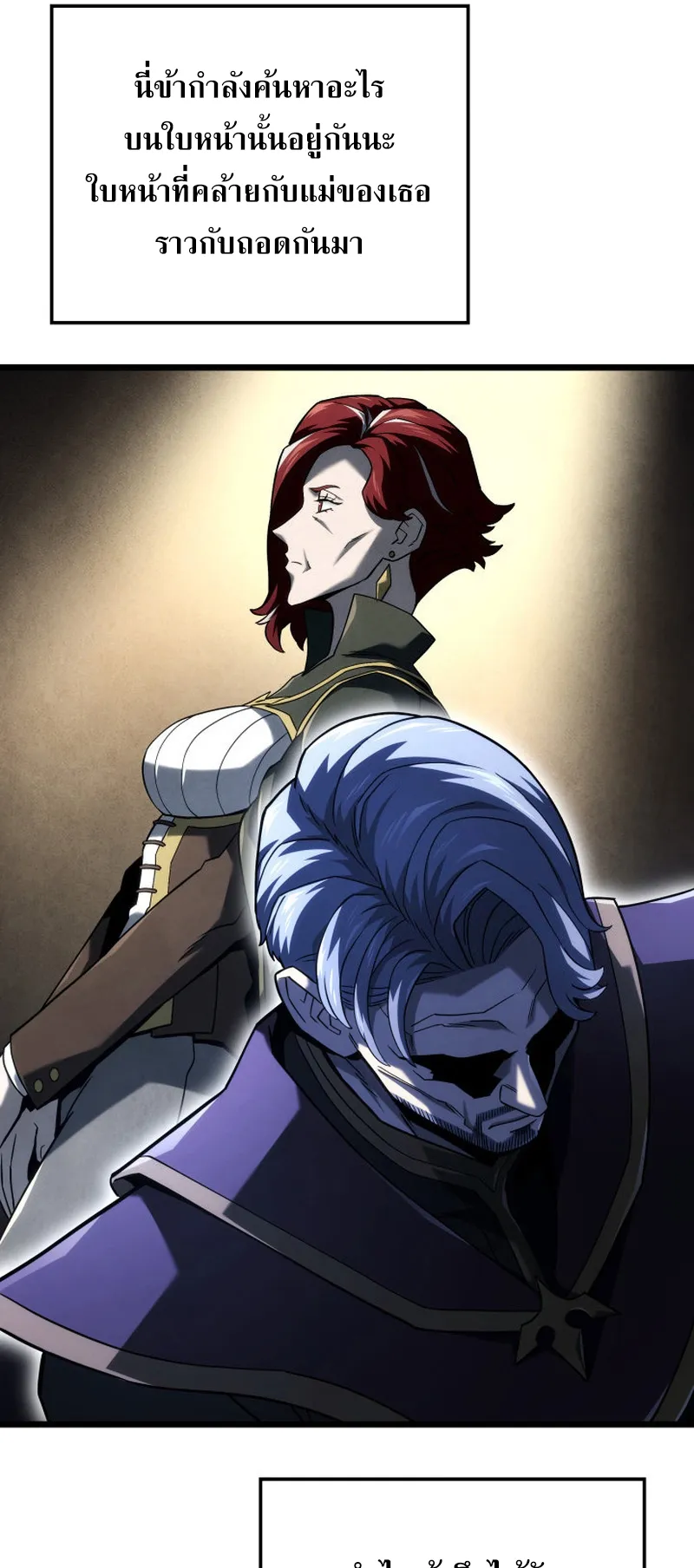 Revenge of the Iron-Blooded Sword Hound ตอนที่ 105 หน้า 12