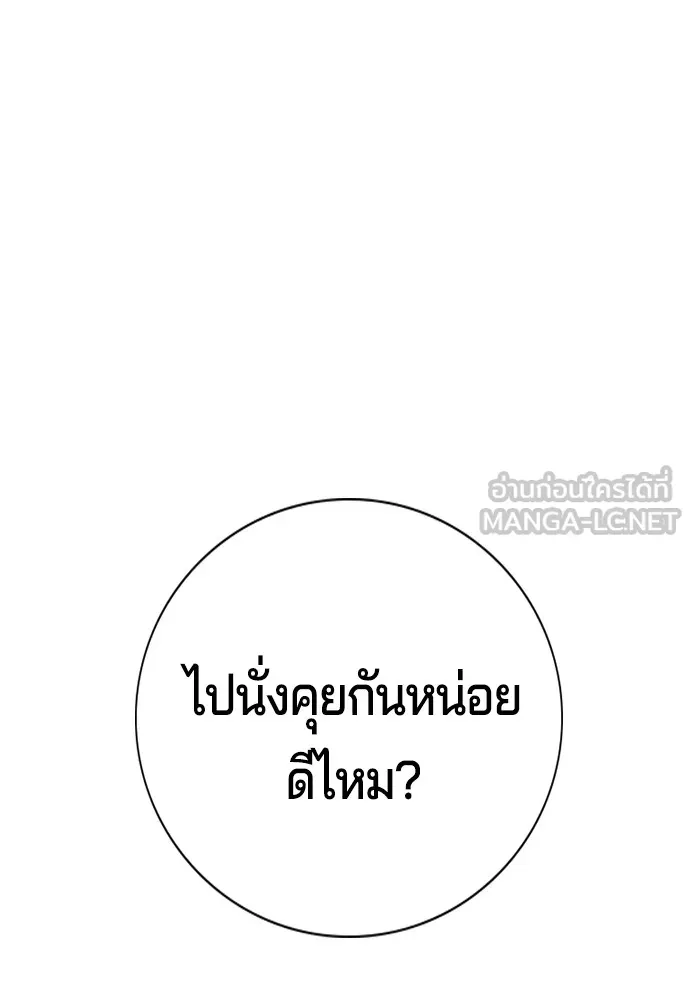 Gu Sera ตอนที่ 2 หน้า 132