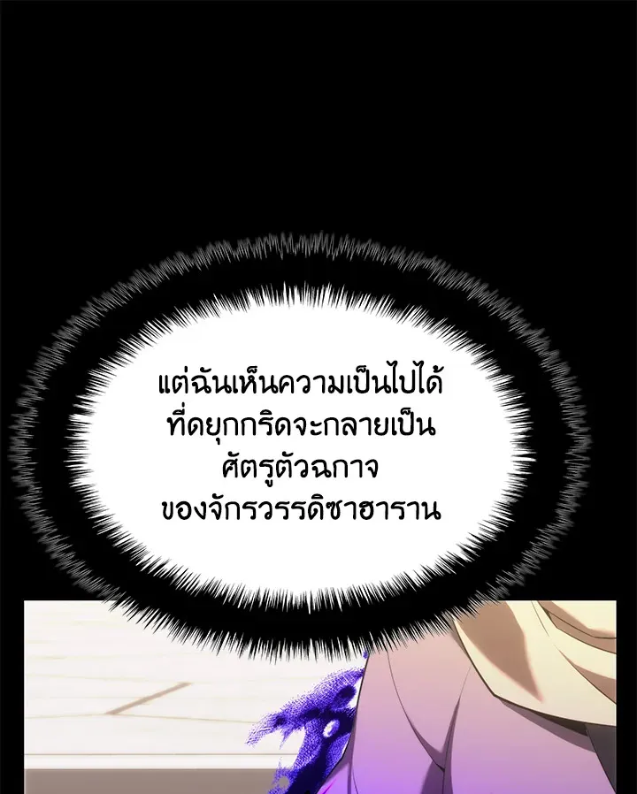 Overgeared ตอนที่ 152 หน้า 25