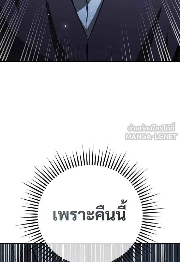A Rogue Guard in a Medieval Fantasy ตอนที่ 24 หน้า 84