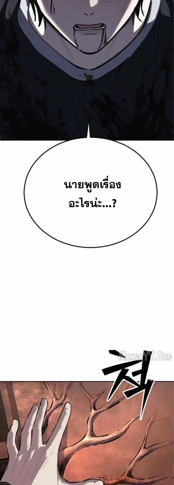 Resurrection Boy ตอนที่ 12 หน้า 4