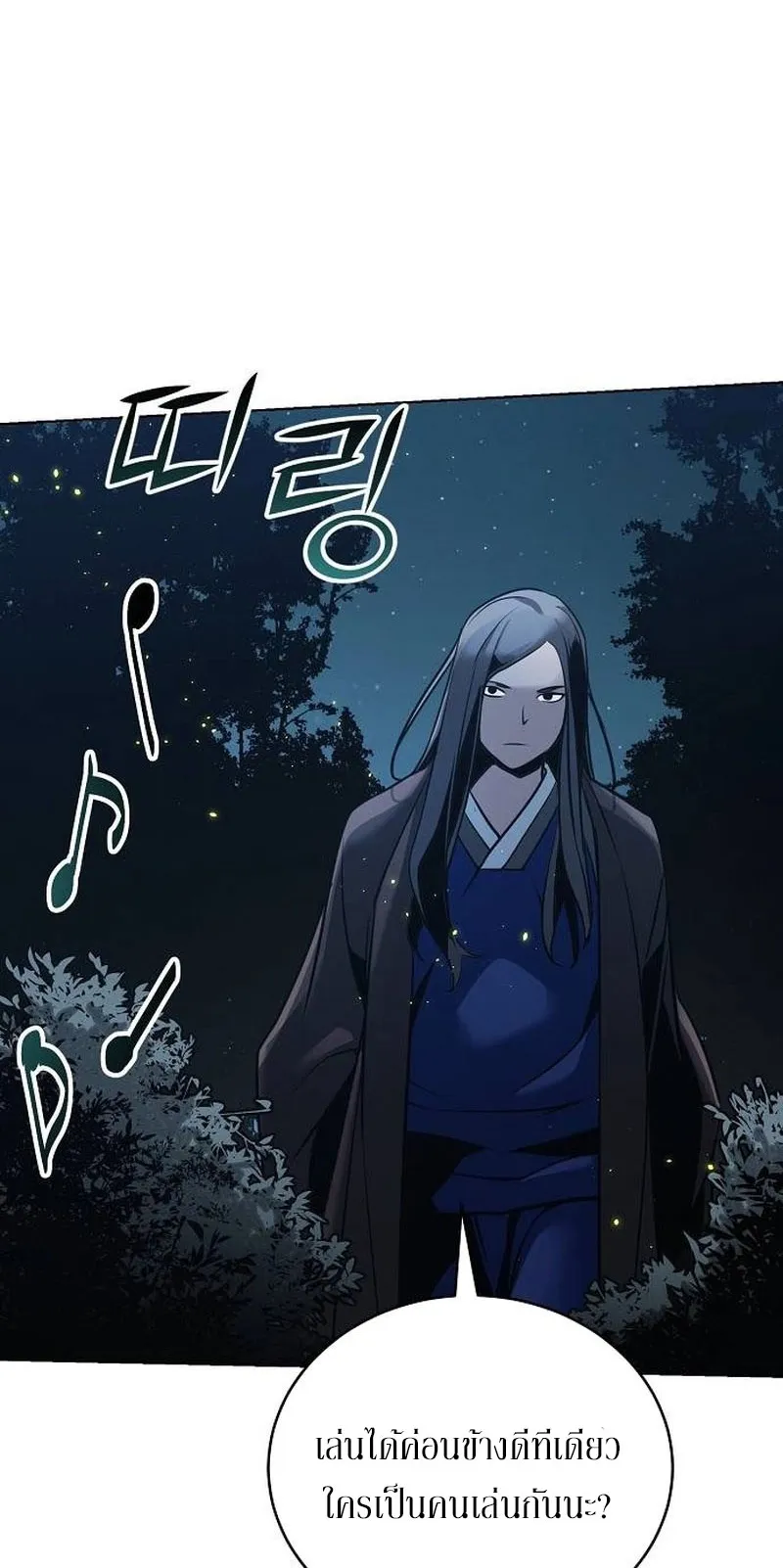 The Mysterious World’s Greatest Martial Artist Little Prince ตอนที่ 3 หน้า 38