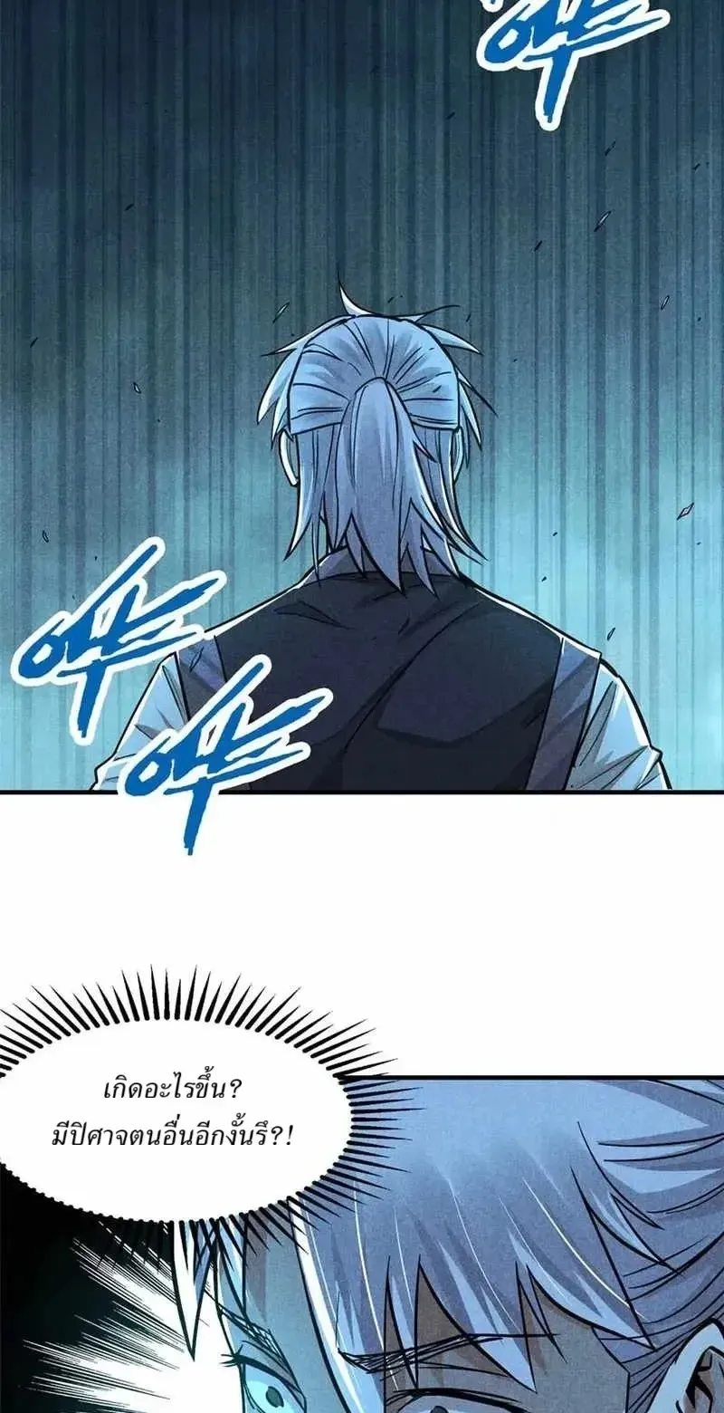 Heart Demon ตอนที่ 16 หน้า 27
