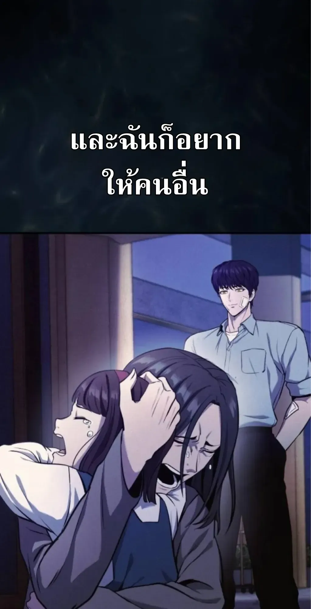 Nation-Class Dungeon Architect ตอนที่ 5 หน้า 60