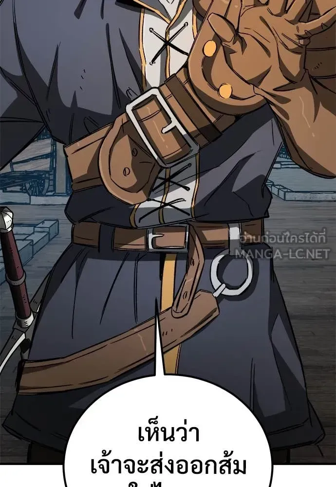 A Rogue Guard in a Medieval Fantasy ตอนที่ 23 หน้า 139
