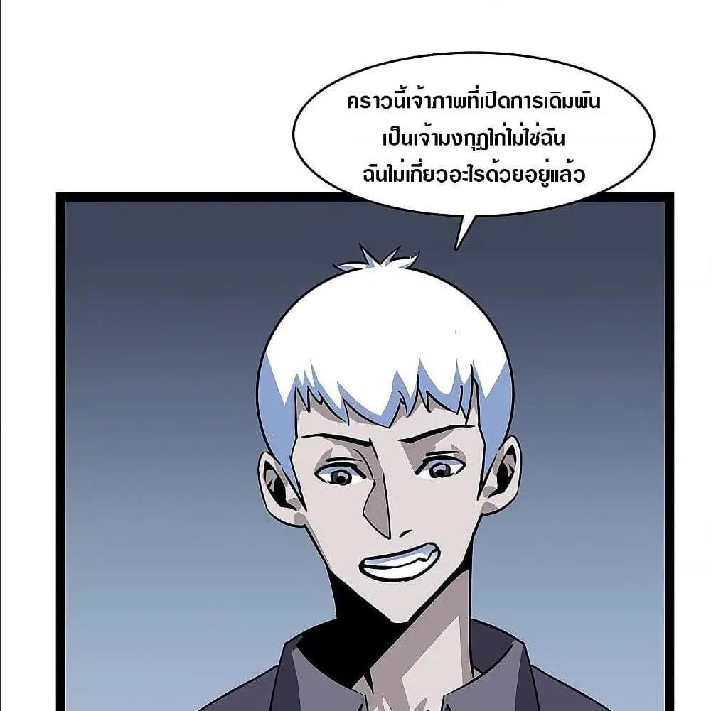 It All Starts With Playing Game Seriously ตอนที่ 6 หน้า 5