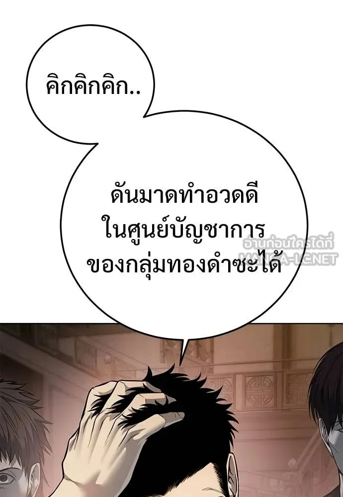 Red Shirt ตอนที่ 29 หน้า 121