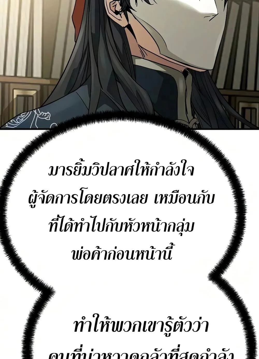Absolute Regression ตอนที่ 116 หน้า 7