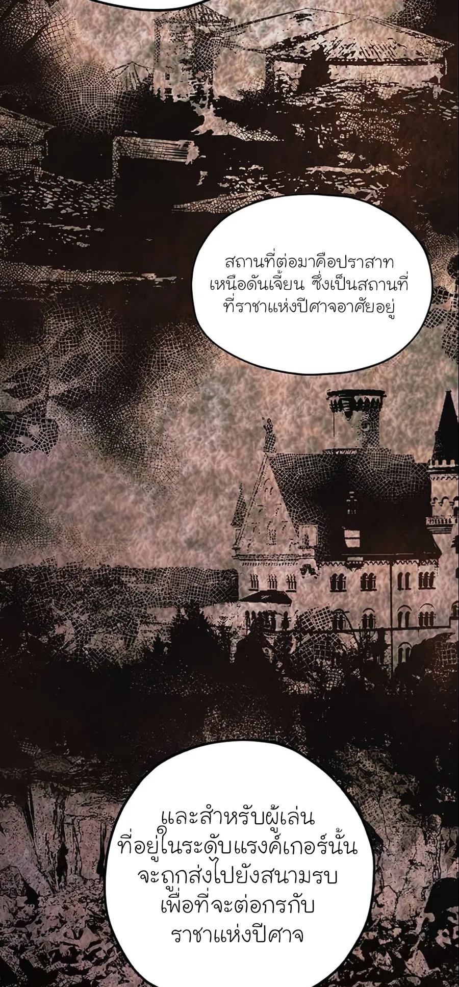 How To Live As a Villain ตอนที่ 13 หน้า 55