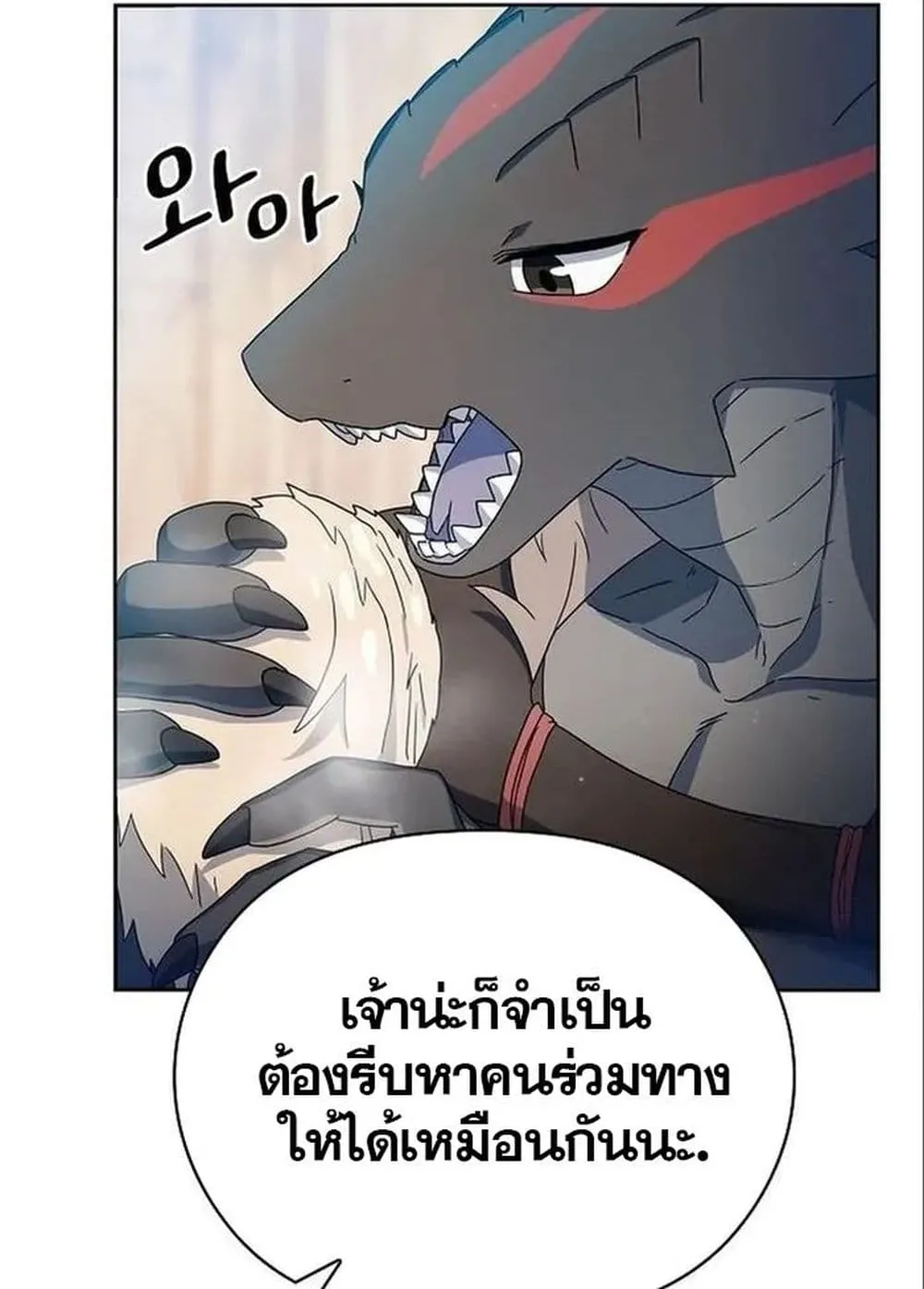 The Nebula’s Civilization ตอนที่ 13 หน้า 25