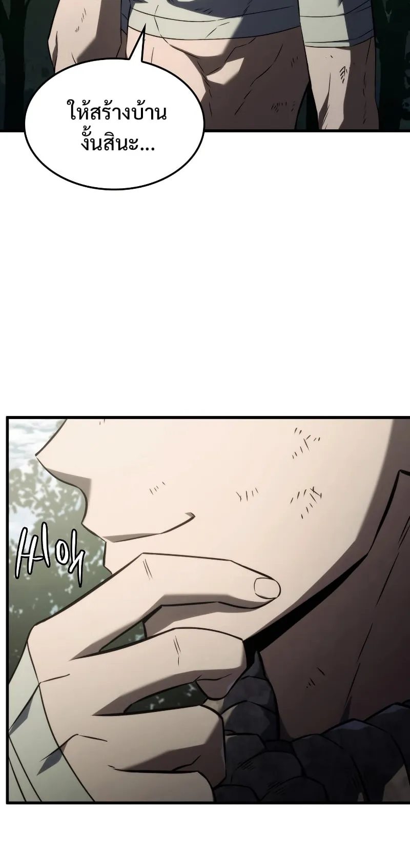 Revenge of the Iron-Blooded Sword Hound ตอนที่ 33 หน้า 46