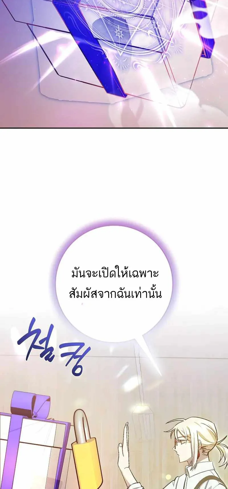 I Became a Civil Servant in a Magical World ตอนที่ 21 หน้า 60