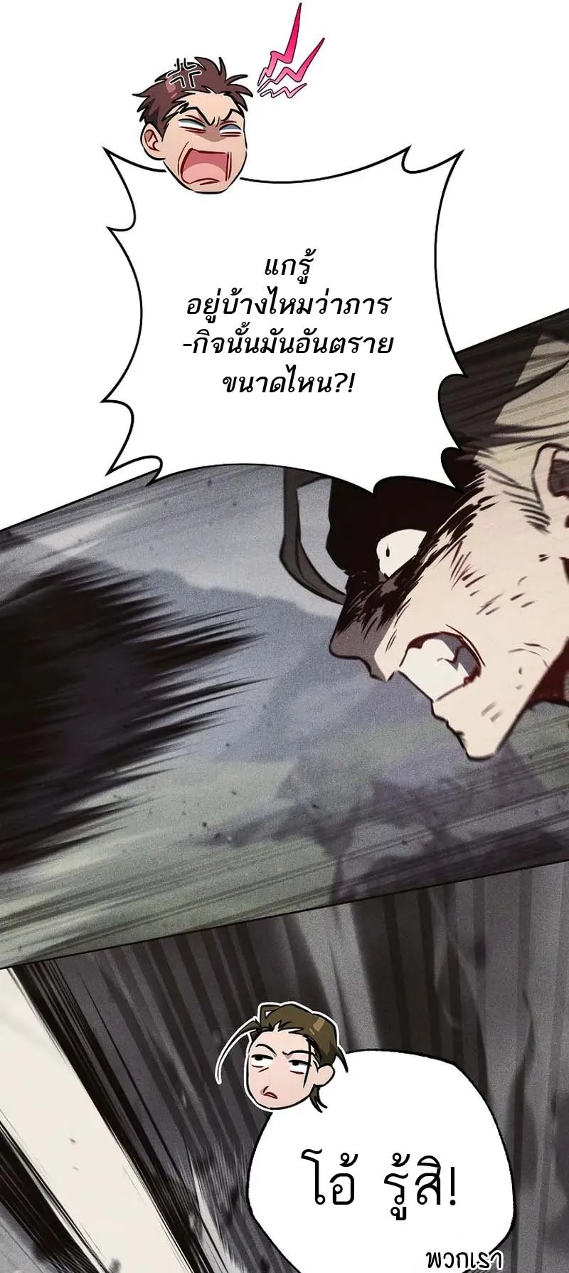 The Top Ranker’s Guide to an Aspiring Writer Life ตอนที่ 8 หน้า 33