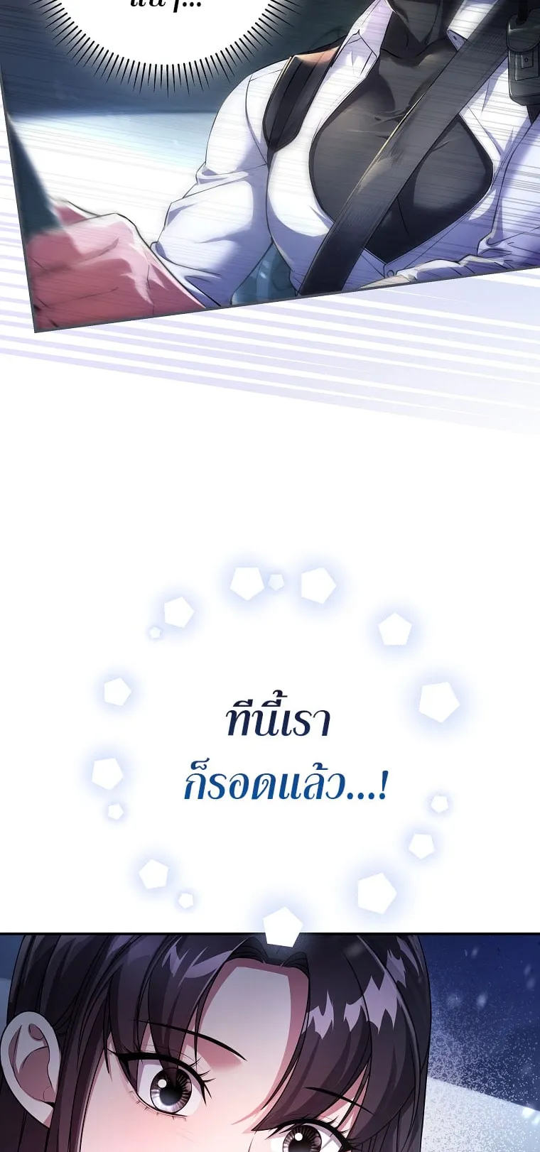 Civil Servant Hunter’s S-Class Resignation Log ตอนที่ 2 หน้า 32