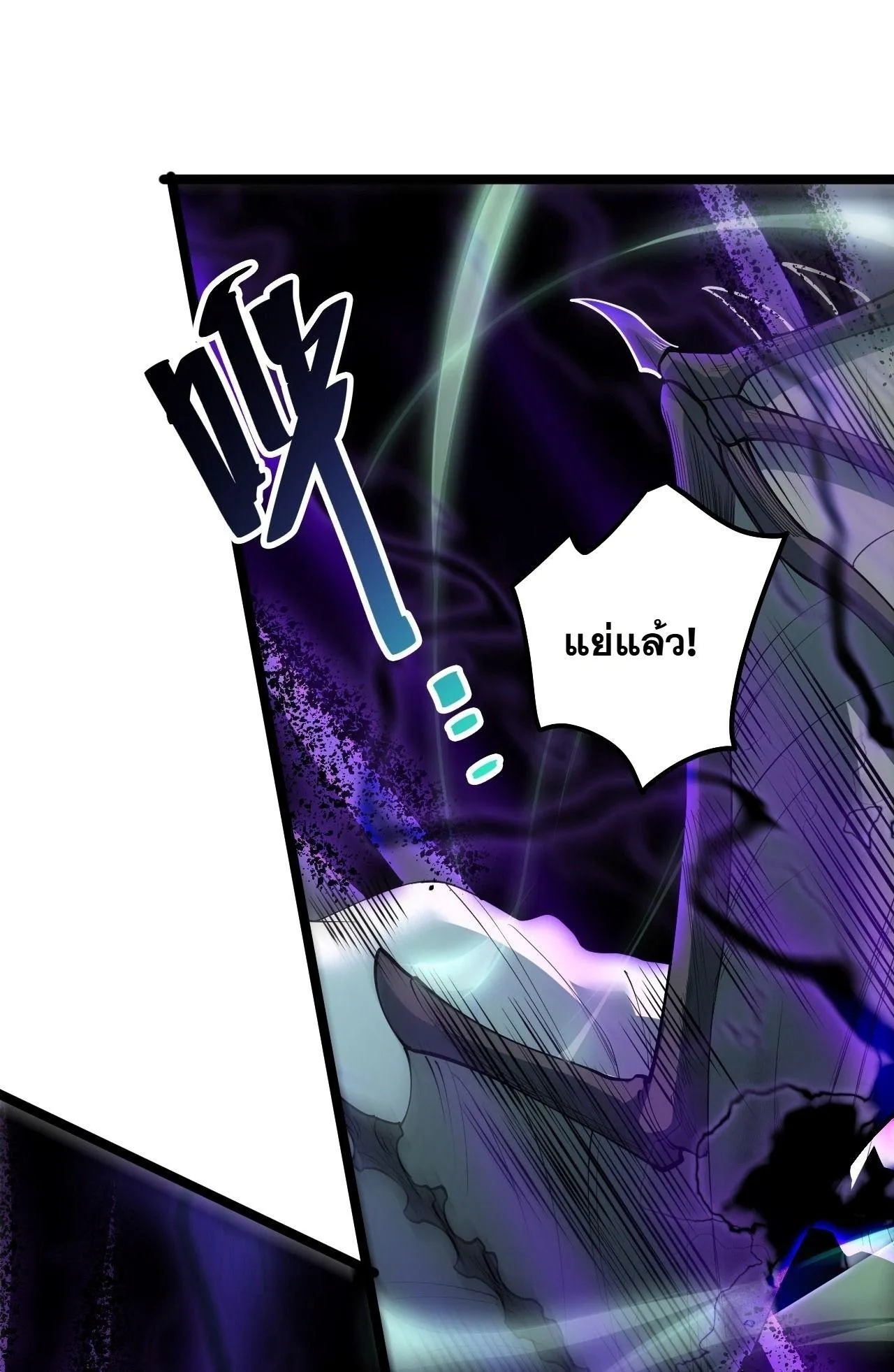 Disastrous Necromancer ตอนที่ 308 หน้า 65