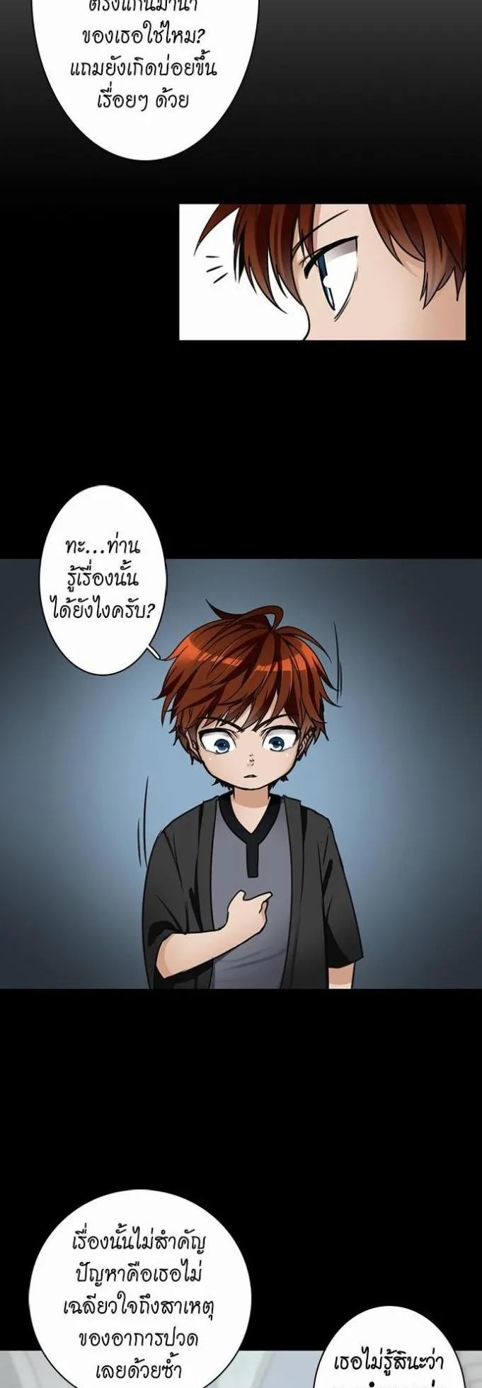 The Beginning After the End ตอนที่ 22 หน้า 32