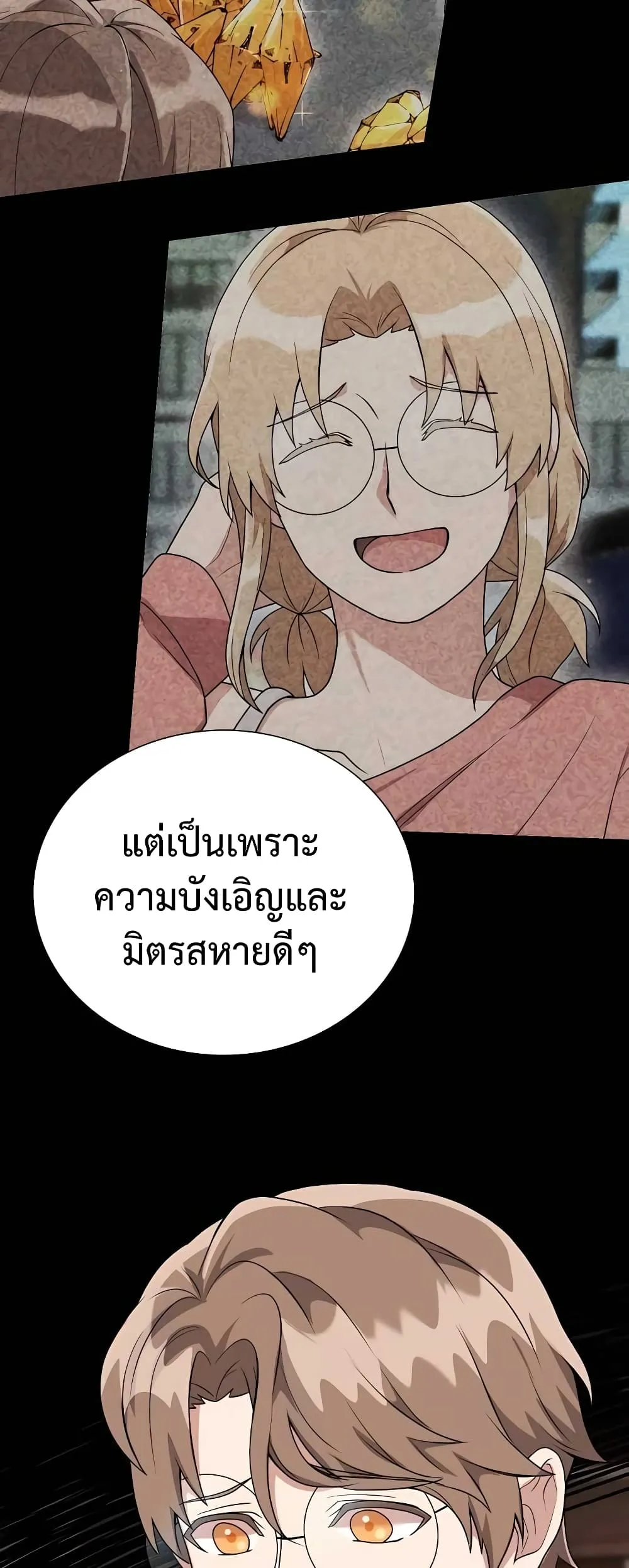 Hunter World’s Gardener ตอนที่ 8 หน้า 39