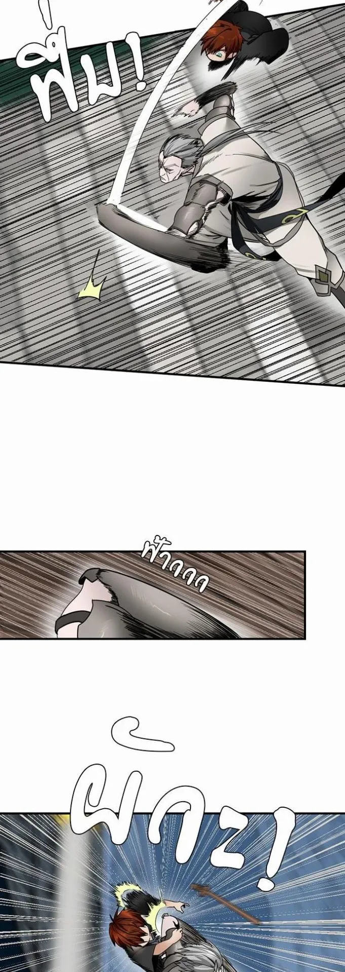 The Beginning After the End ตอนที่ 22 หน้า 10