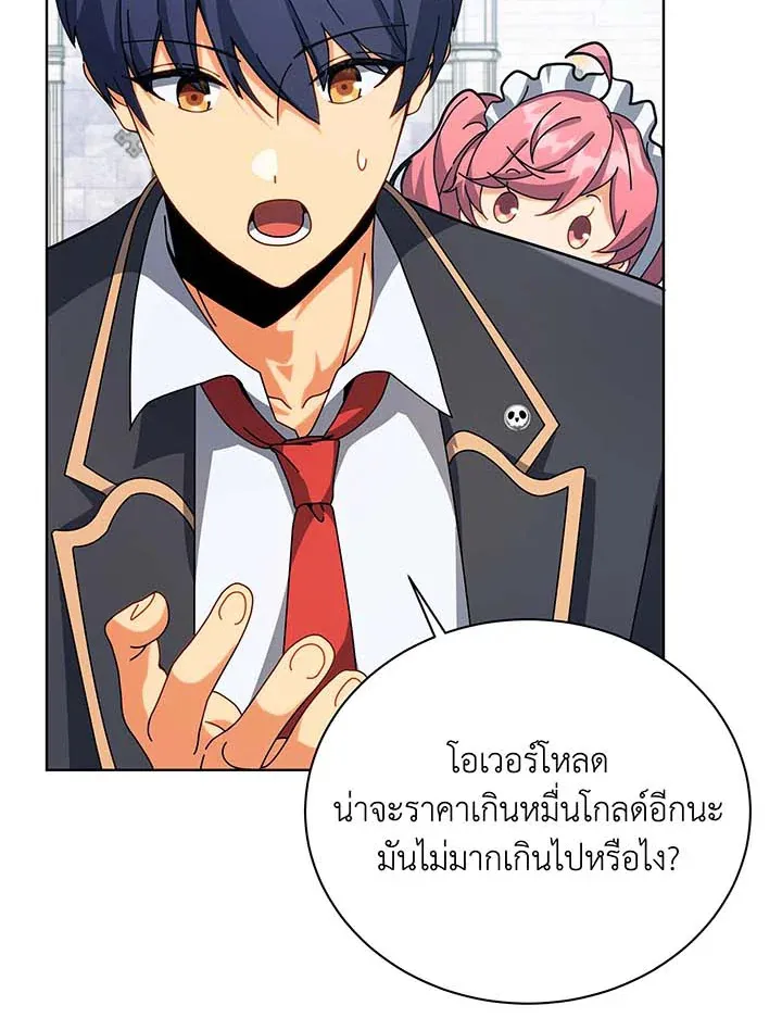 Necromancer Academy’s Genius Summoner Chapter 99 หน้า 8