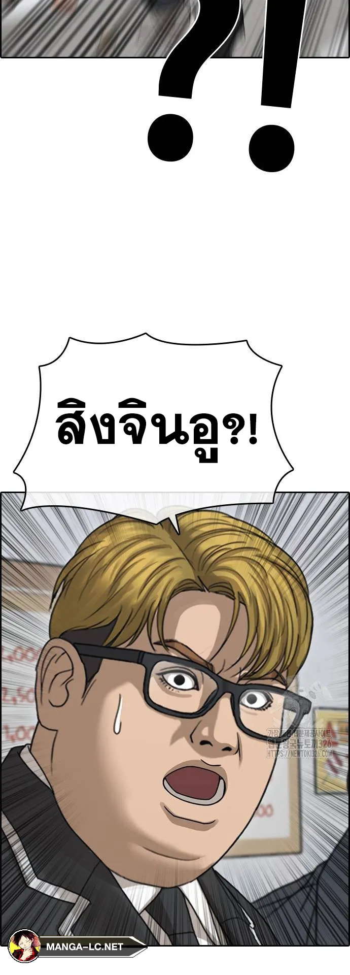 Loser Life 2 ตอนที่ 12 หน้า 38