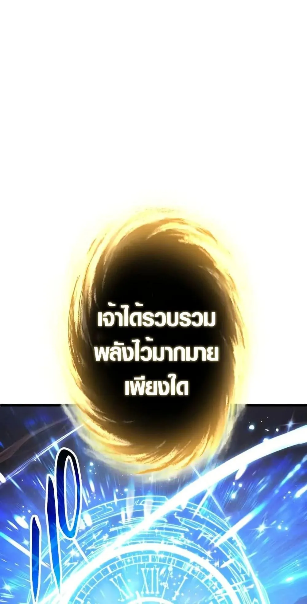 The Dark Swordsman Returns ตอนที่ 2 หน้า 40