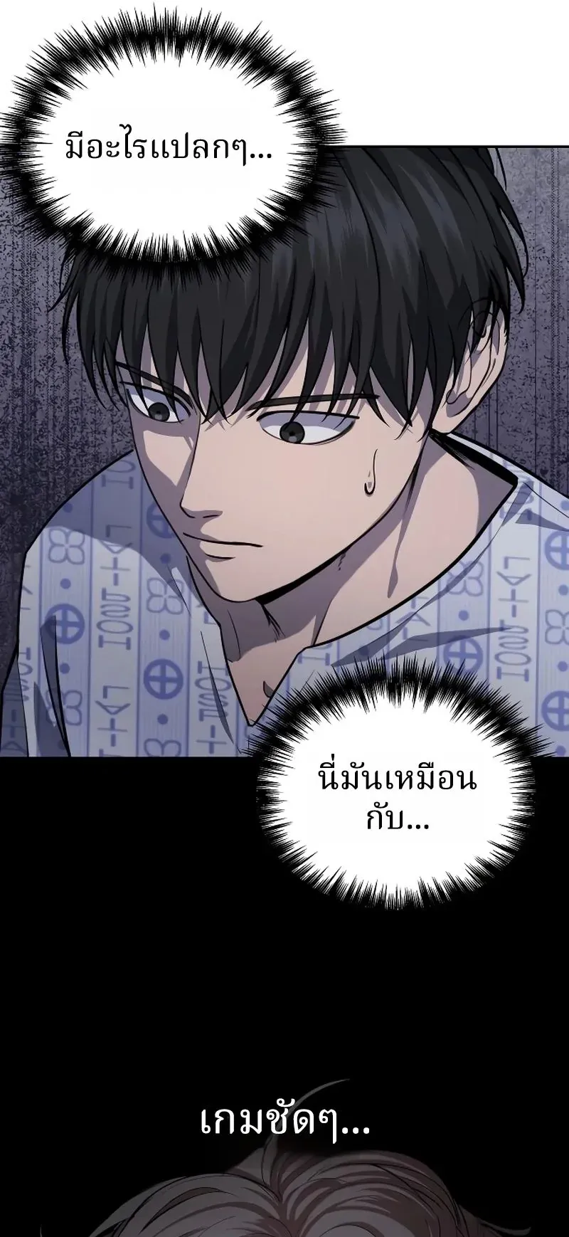 Why You Shouldn’t Enter a Haunted House ตอนที่ 24 หน้า 9