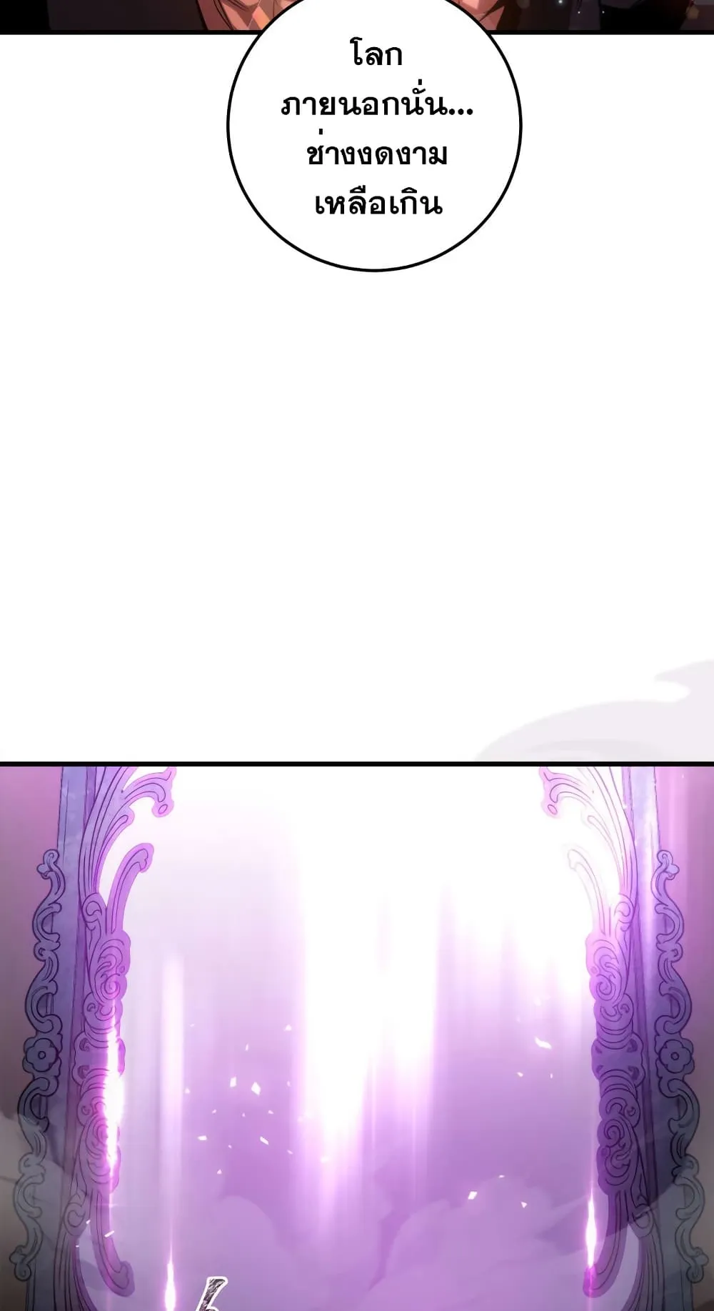 Heavenly Inquisition Sword ตอนที่ 5 หน้า 74