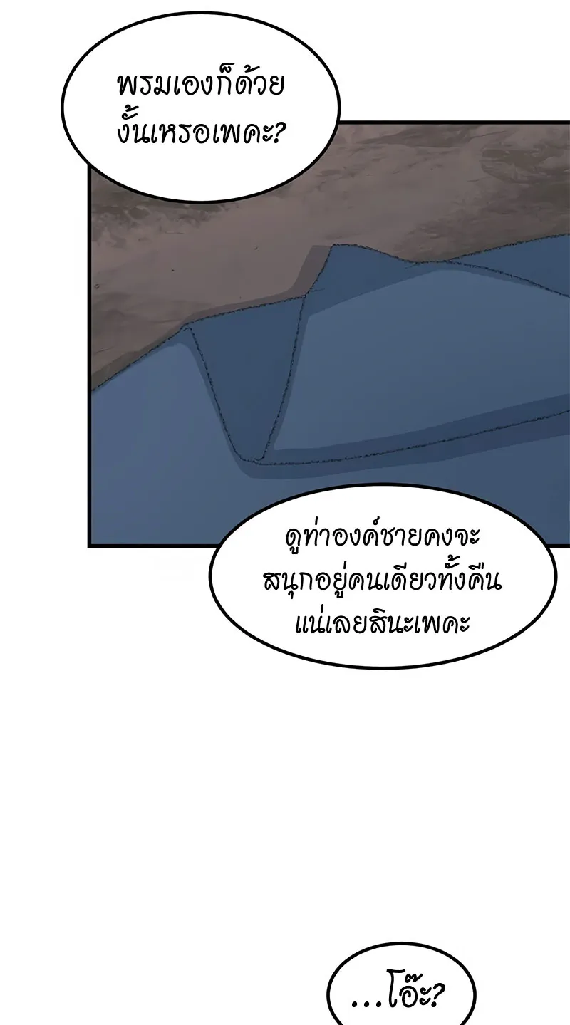 How the Pro in His Past Life Sucks the Sweet Honey ตอนที่ 4 หน้า 40