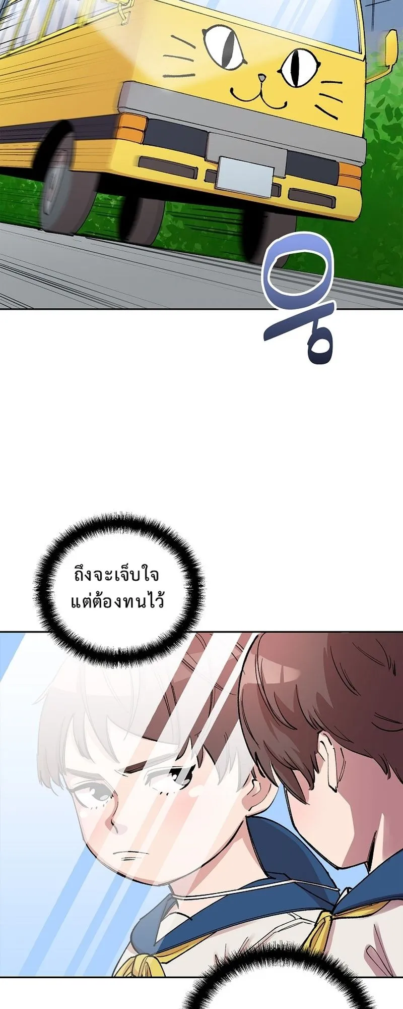 The Devil and the Ice Witch ตอนที่ 3 หน้า 23