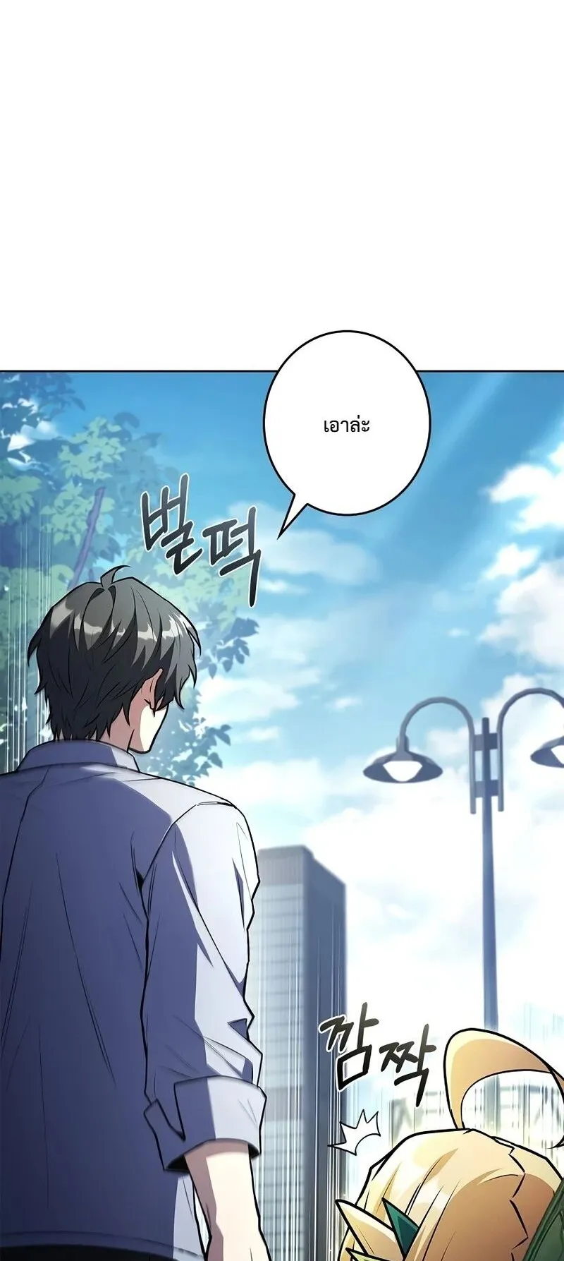 Only I Have an EX-Grade Summon ตอนที่ 6 หน้า 94