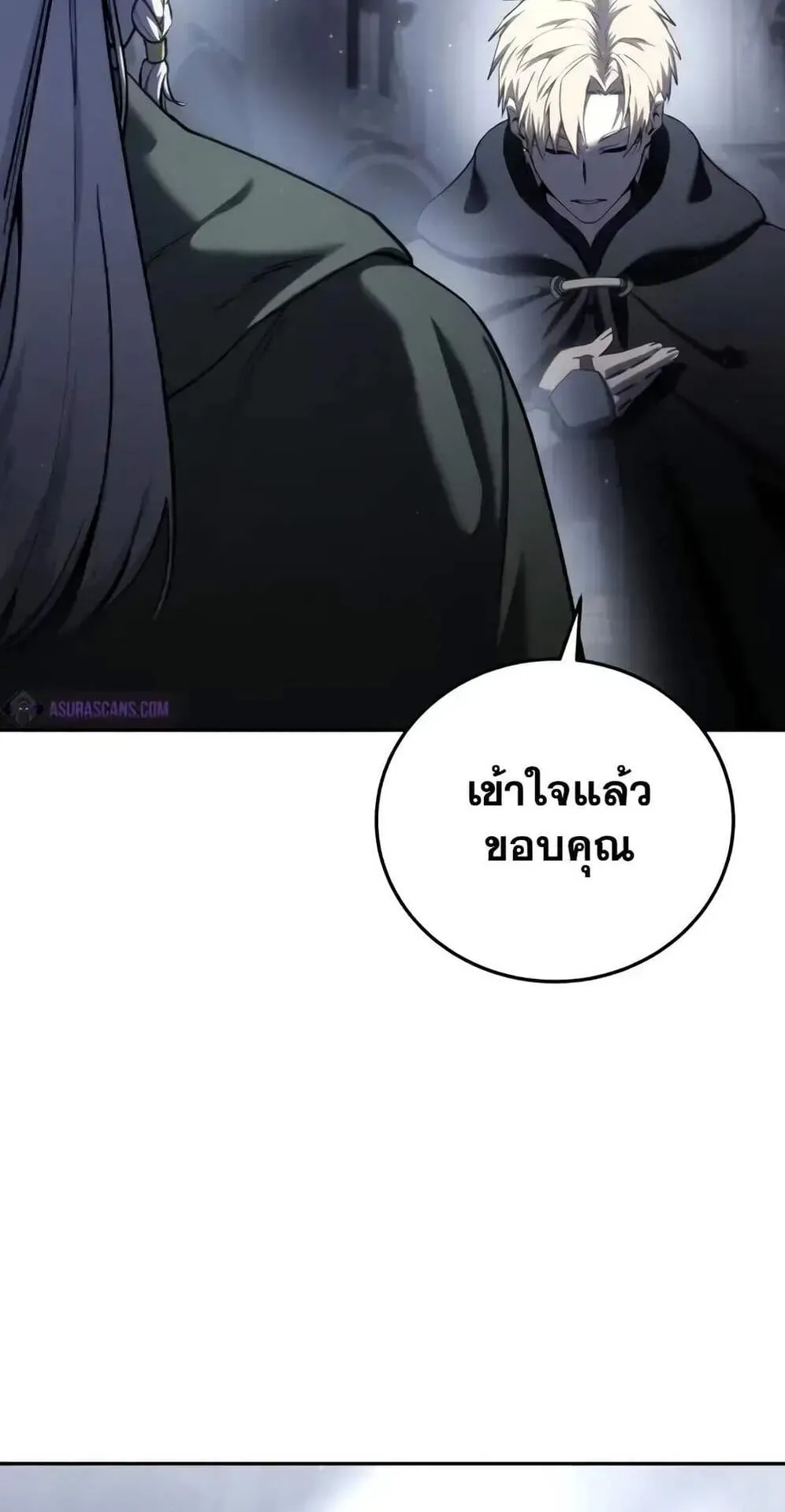 Star-Embracing Swordmaster ตอนที่ 54 หน้า 55