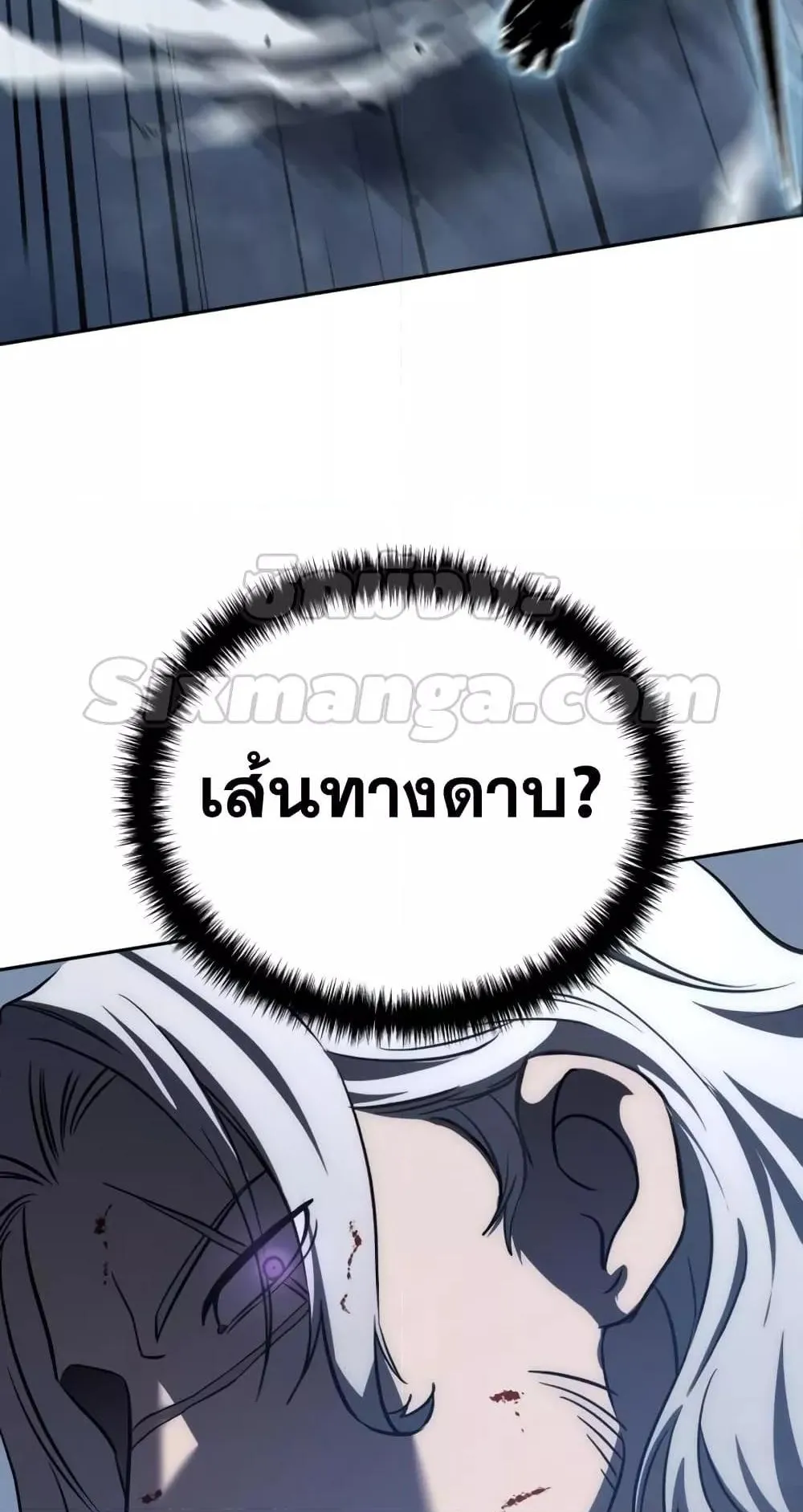 Star-Embracing Swordmaster ตอนที่ 4 หน้า 132