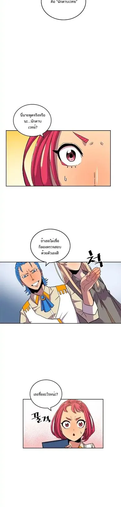 A Returner’s Magic Should Be Special ตอนที่ 3 หน้า 15