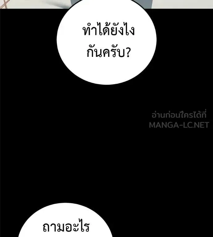 Red Shirt ตอนที่ 21 หน้า 94