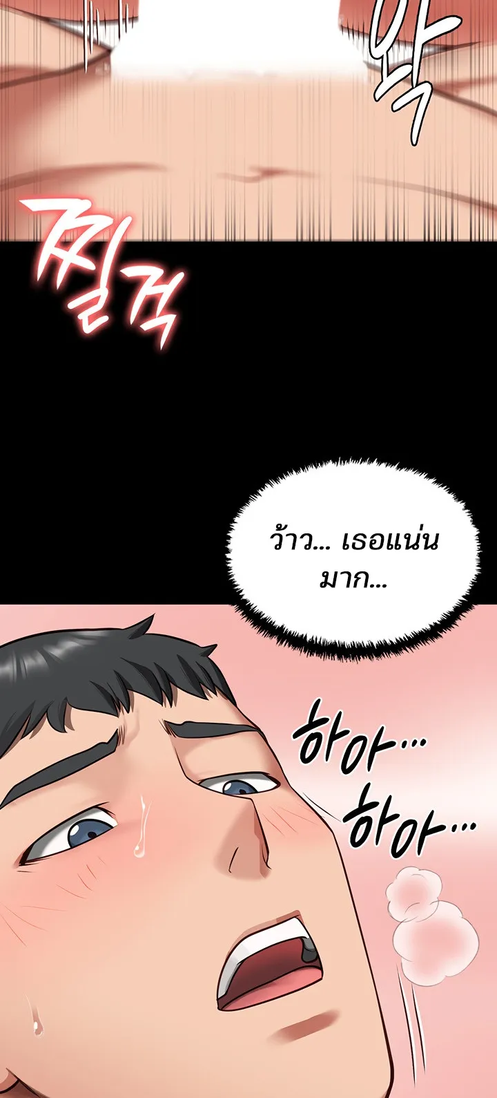 Locked Up ตอนที่ 5 หน้า 41