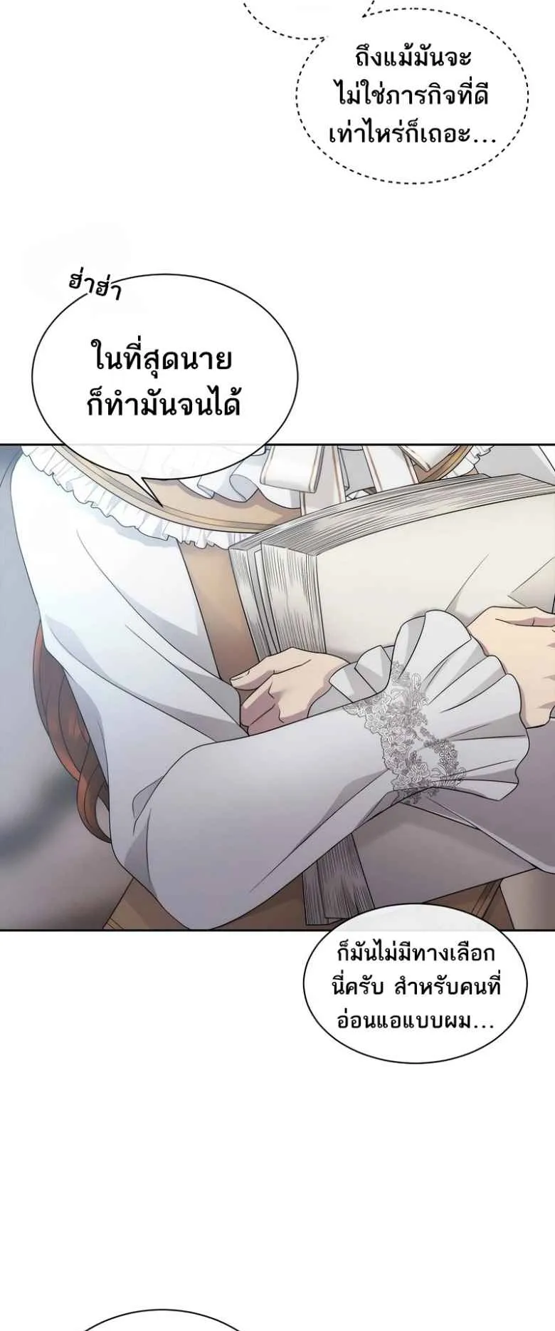 Black Haze ตอนที่ 2 หน้า 9