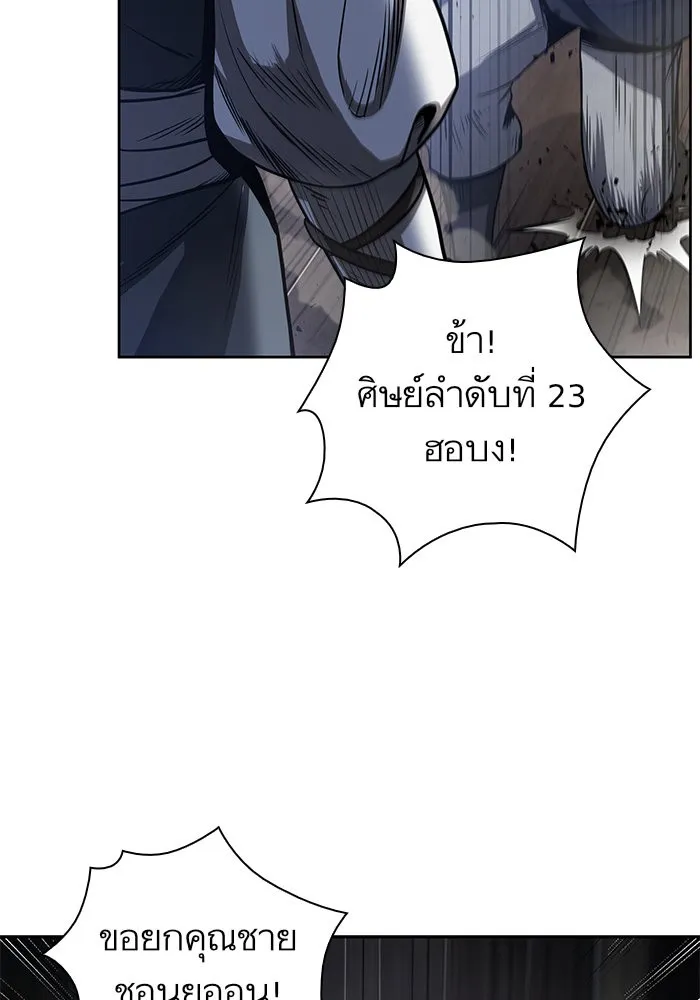Nano Machine Chapter 21 หน้า 104
