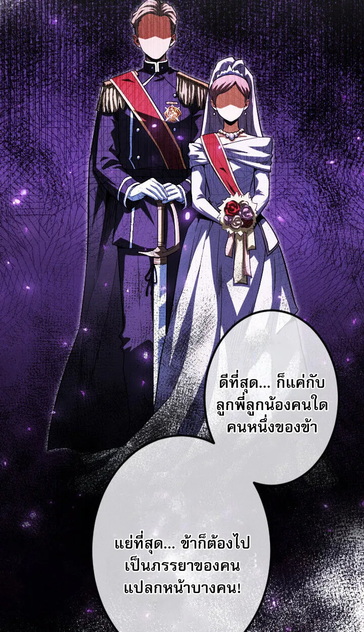 Return of the First Patriarch: The Strongest Reincarnates into His Descendant 1000 Years Later ตอนที่ 10 หน้า 19